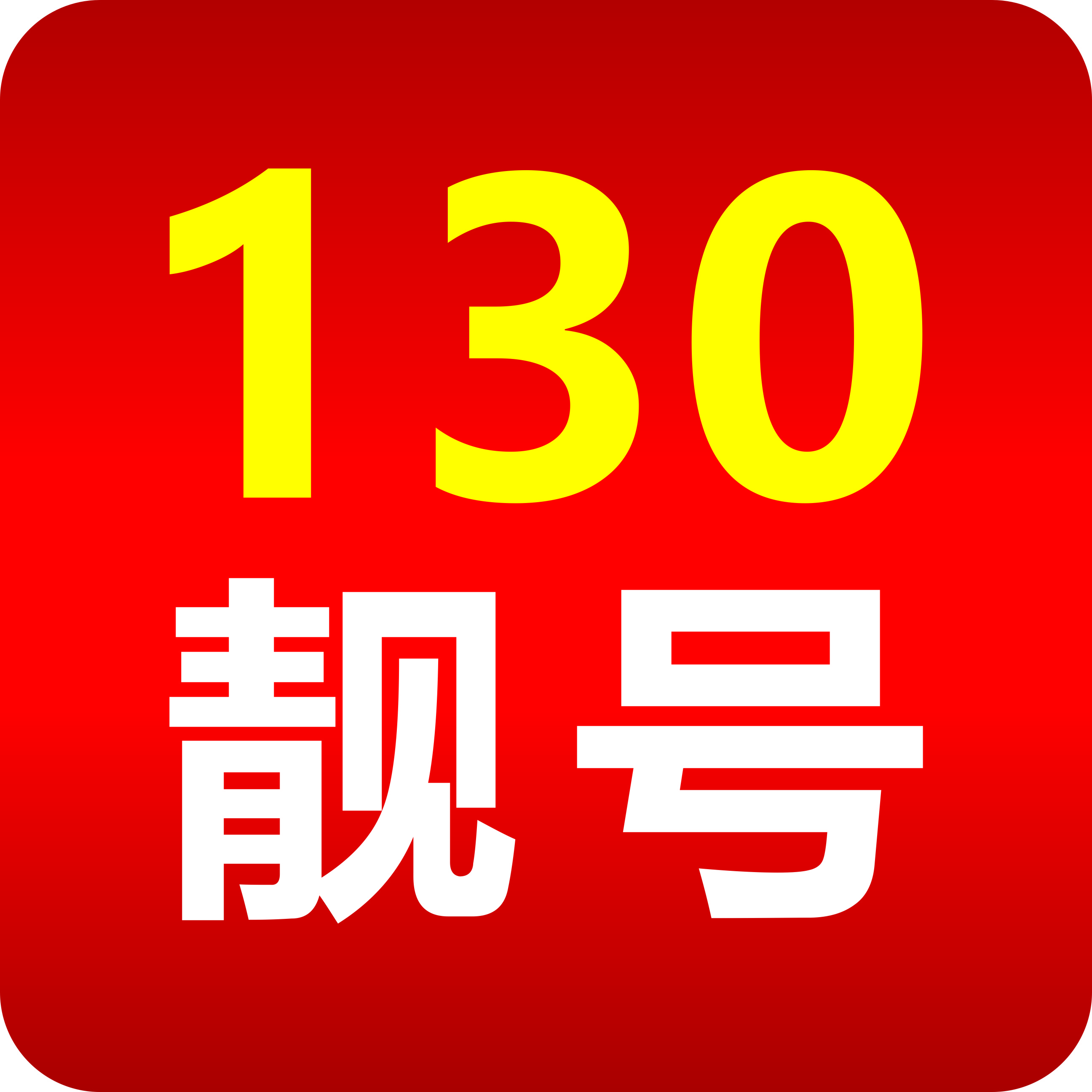 130号段手机靓号 全国手机号码-在线选号服务厅-网上选号