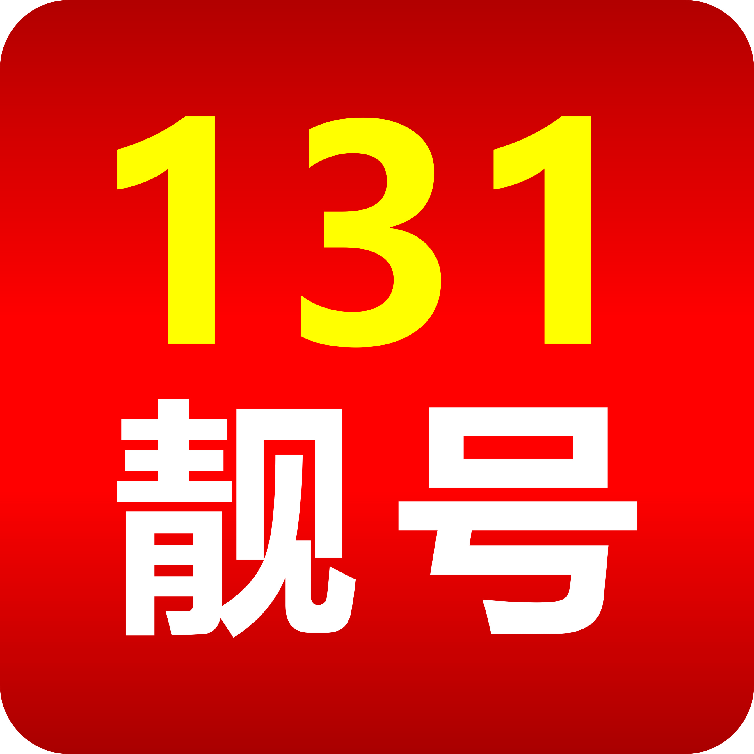 131号段手机靓号 全国手机号码-在线选号服务厅-网上选号