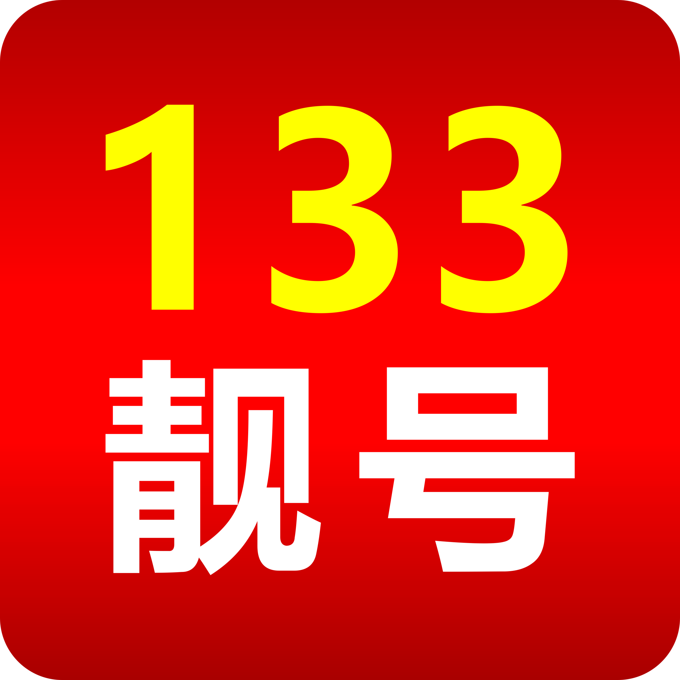133号段手机靓号 全国手机号码-在线选号服务厅-网上选号
