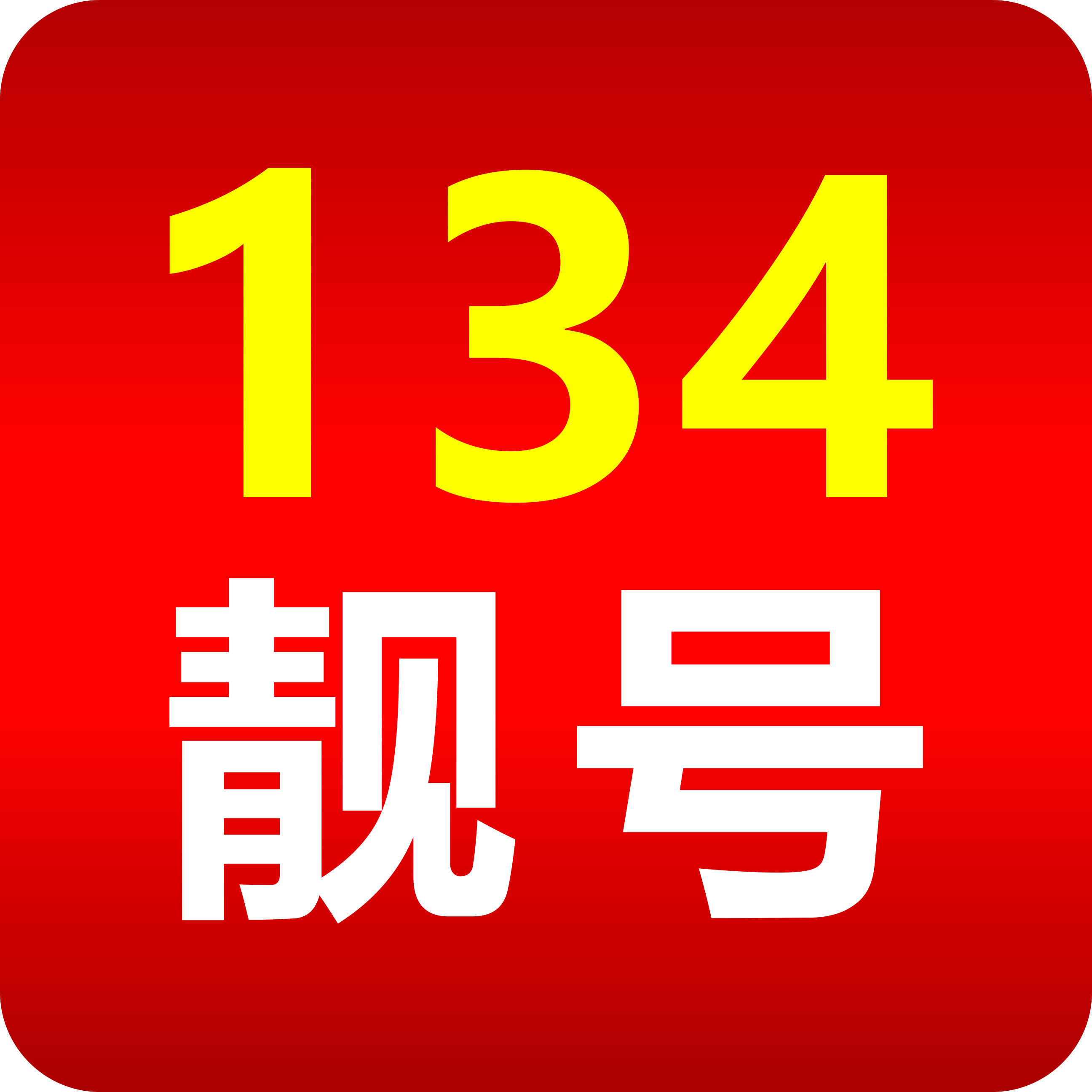 134号段手机靓号 全国手机号码-在线选号服务厅-网上选号