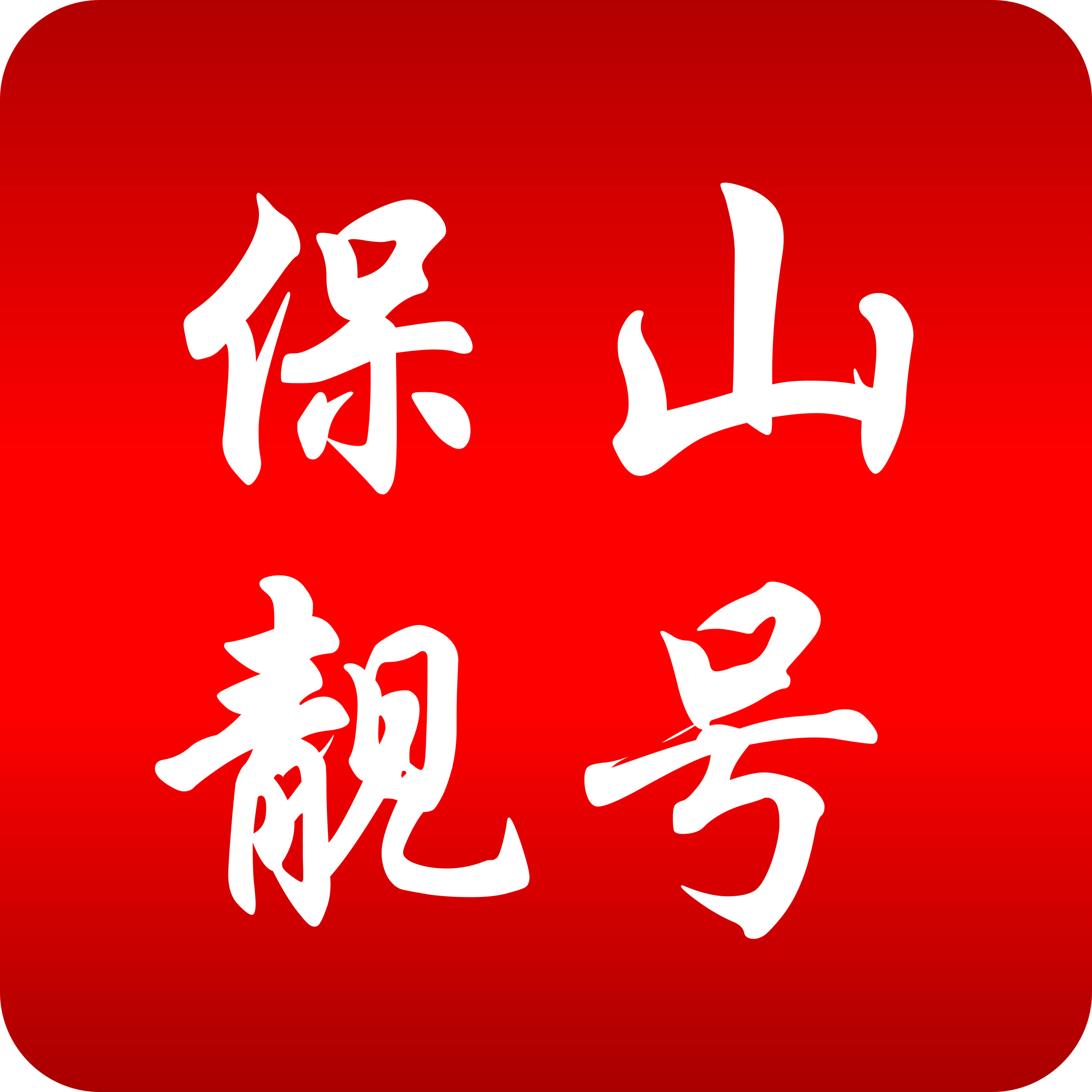 保山【靓号吧】手机靓号网_保山号码网_保山手机选号网_保山选号平台