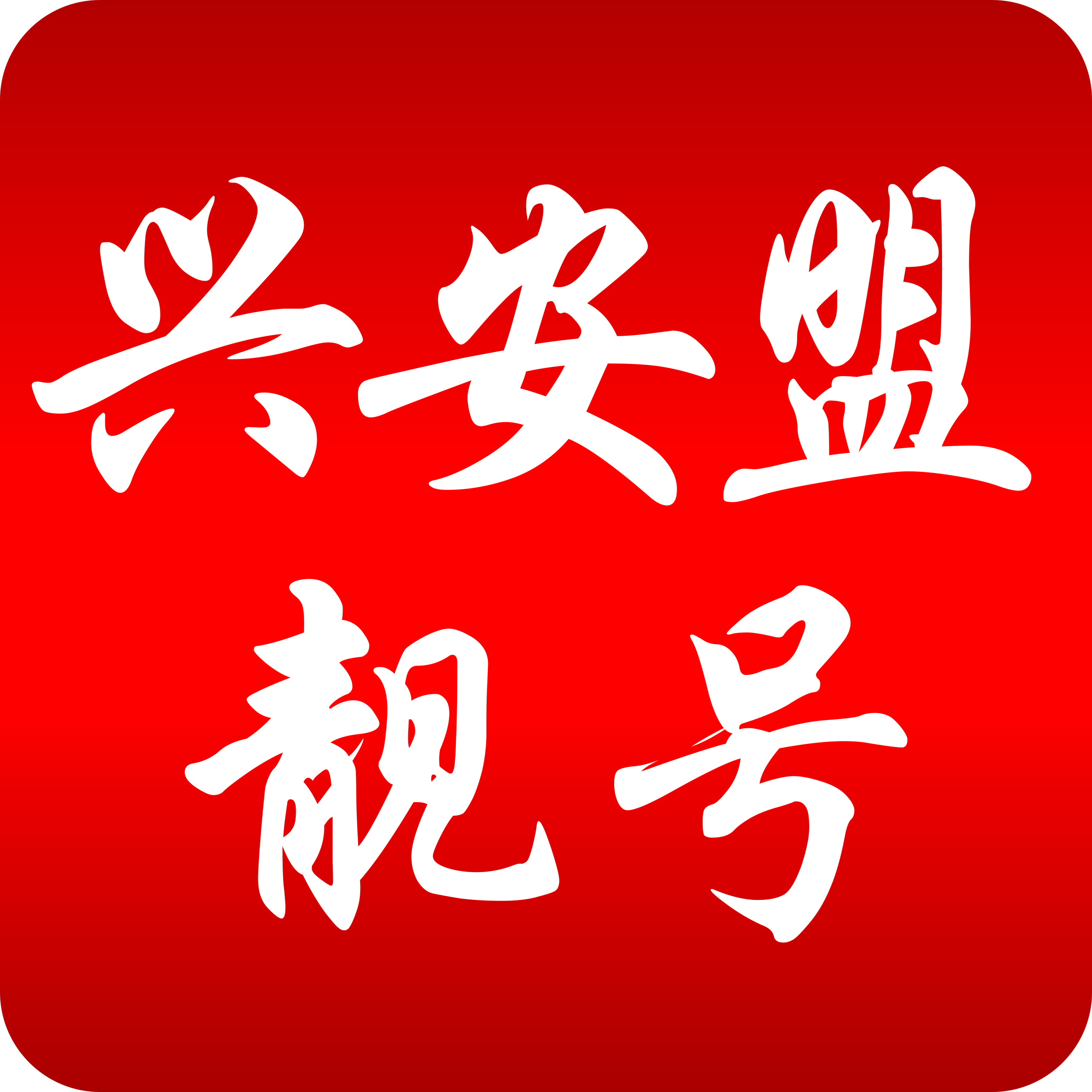 兴安盟【靓号吧】手机靓号网_兴安盟号码网_兴安盟手机选号网_兴安盟选号平台