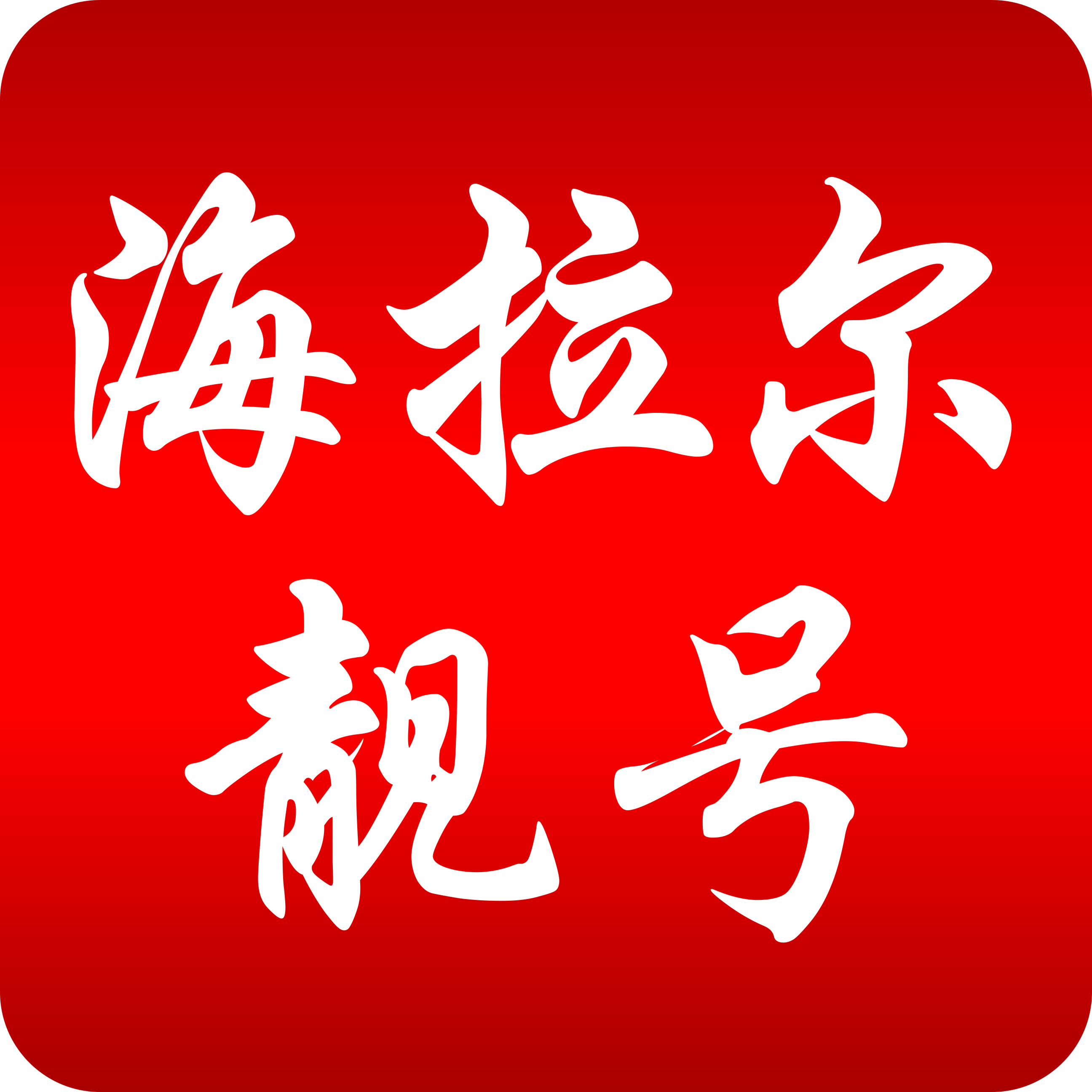 海拉尔【靓号吧】手机靓号网_海拉尔号码网_海拉尔手机选号网_海拉尔选号平台