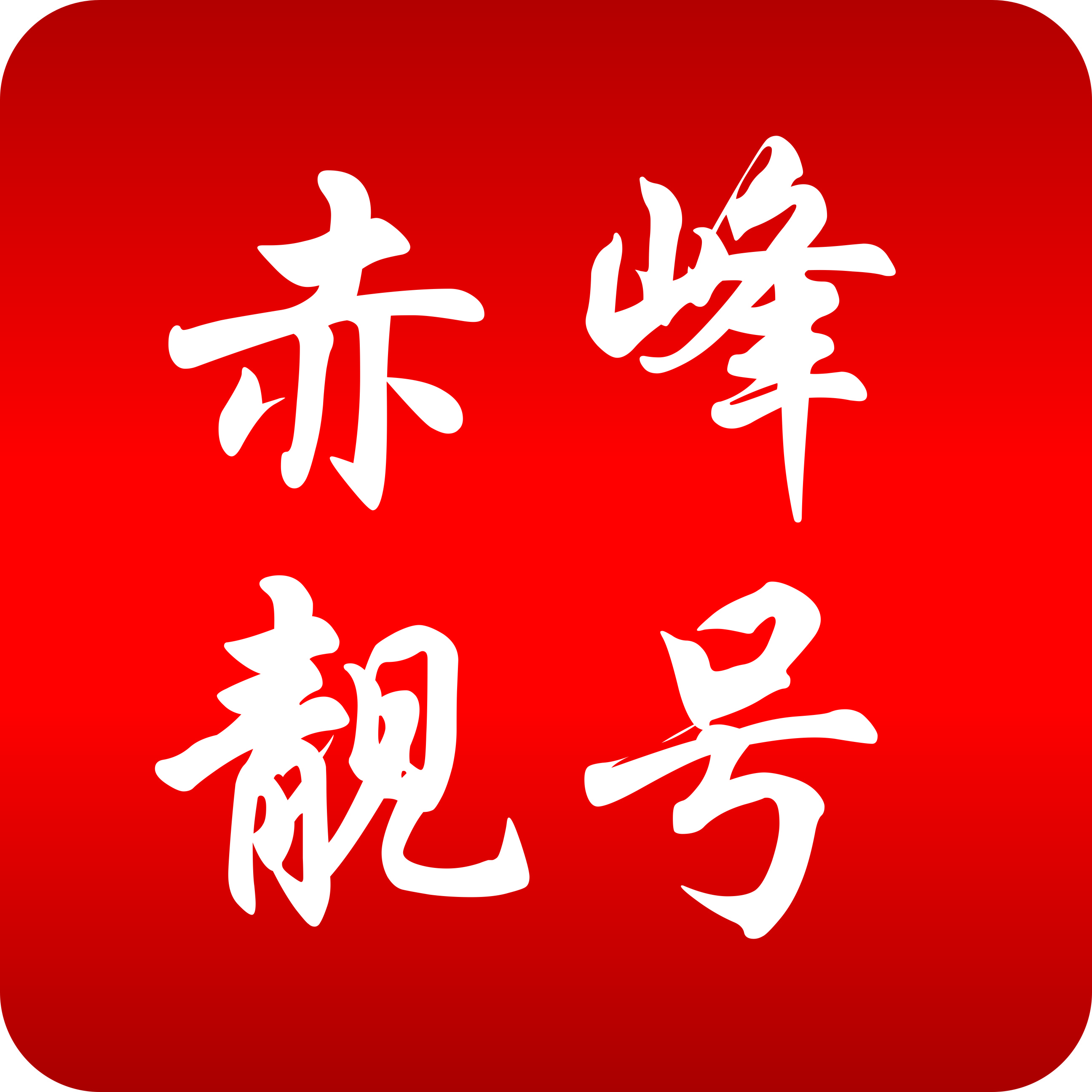 赤峰【靓号吧】手机靓号网_赤峰号码网_赤峰手机选号网_赤峰选号平台